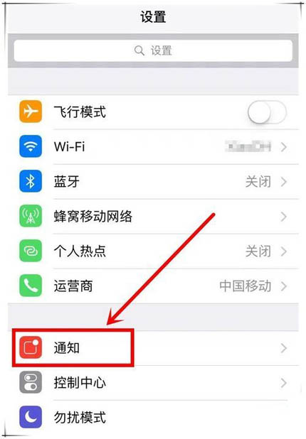 iPhone XR怎么屏蔽APP信息通知？苹果XS/XS Max阻止APP弹出通知方法