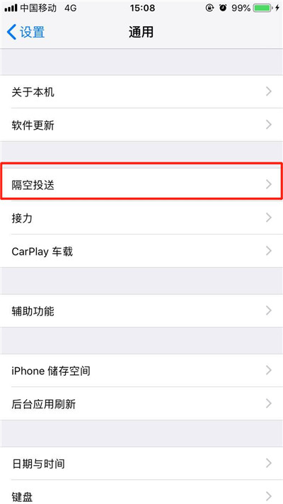 iPhone XR怎么互传照片?苹果手机隔空投送操作方法
