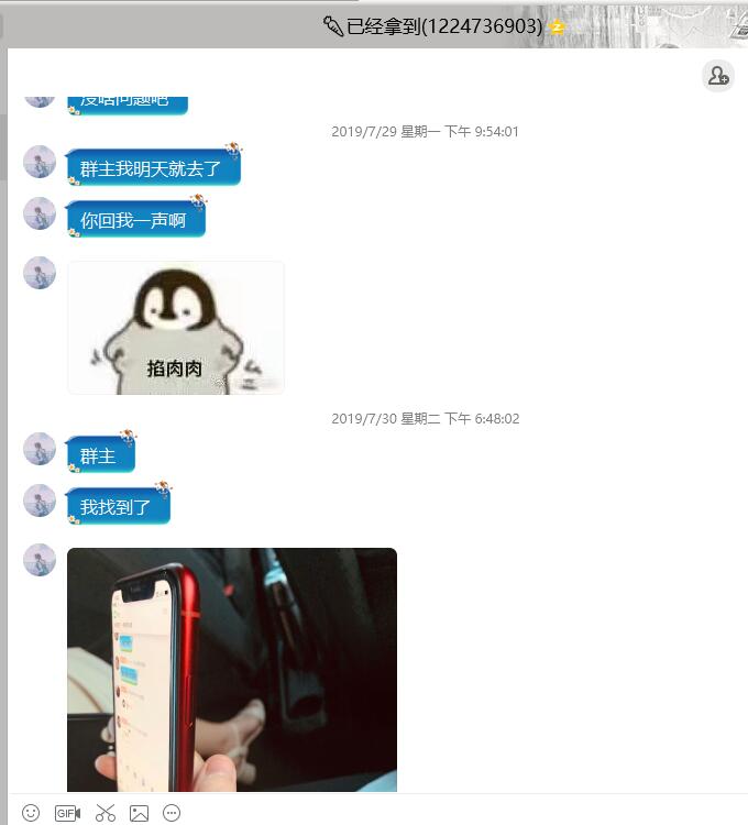 【郑州】网瘾少女苹果手机丢了四个月成功找回
