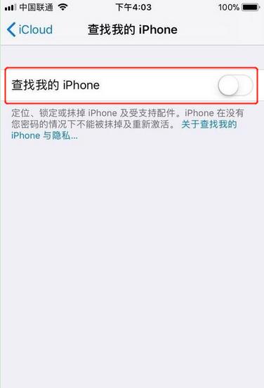 苹果iPhone XS/Max/XR怎么打开“查找我的 iPhone”？