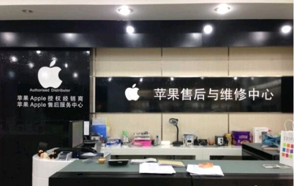 丹东元宝区苹果维修点：北方格安－丹东店客户评价