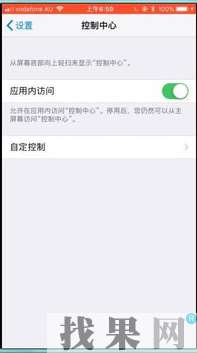 苹果Phone7Plus手机录屏功能不能用了是什么情况？