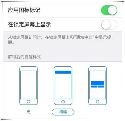 iPhone XR怎么屏蔽APP信息通知？苹果XS/XS Max阻止APP弹出通知方法