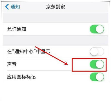 iPhone XR怎么屏蔽APP信息通知？苹果XS/XS Max阻止APP弹出通知方法