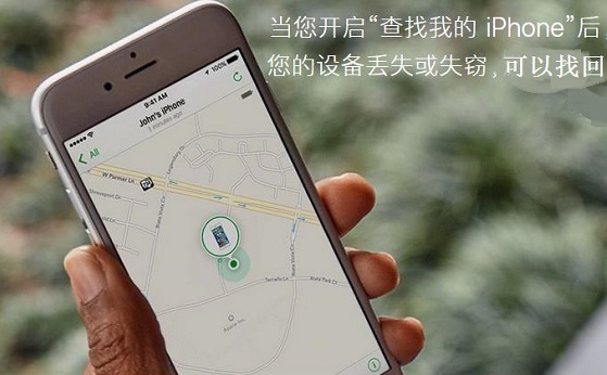 苹果iPhone XS/Max/XR怎么开启“Find my iPhone”定位功能