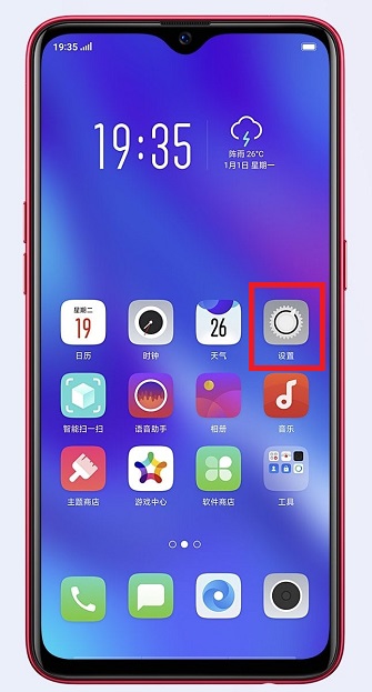 OPPO K1怎么恢复出厂设置？OPPO K1恢复出厂设置详细方法