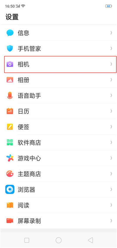 OPPO K1如何使用音量键拍照?