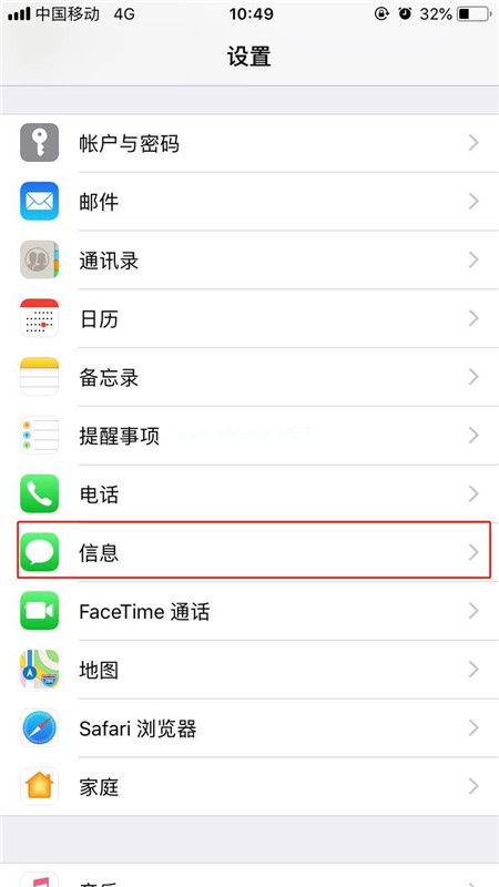 iPhone XR如何关闭iMessage功能？苹果手机关闭iMessage方法