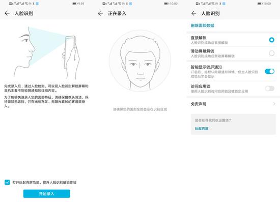 荣耀畅玩8A支持人脸识别吗？荣耀畅玩8A可以人脸解锁吗