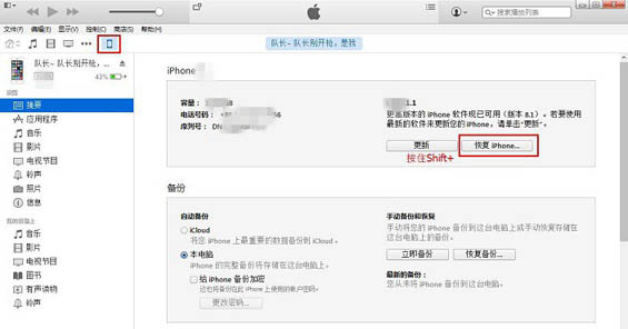 苹果iOS12.1.3 beta3怎么升级？又如何降级呢