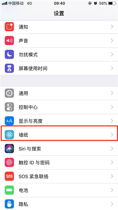 iPhone XR写轮眼壁纸怎么设置?苹果手机设置写轮眼壁纸的方法