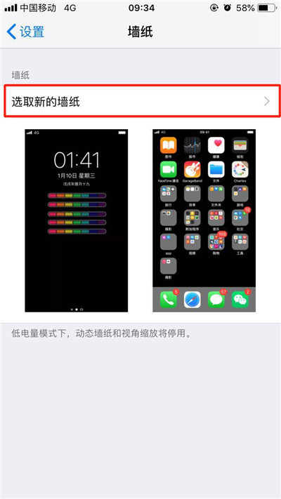 iPhone XR写轮眼壁纸怎么设置?苹果手机设置写轮眼壁纸的方法