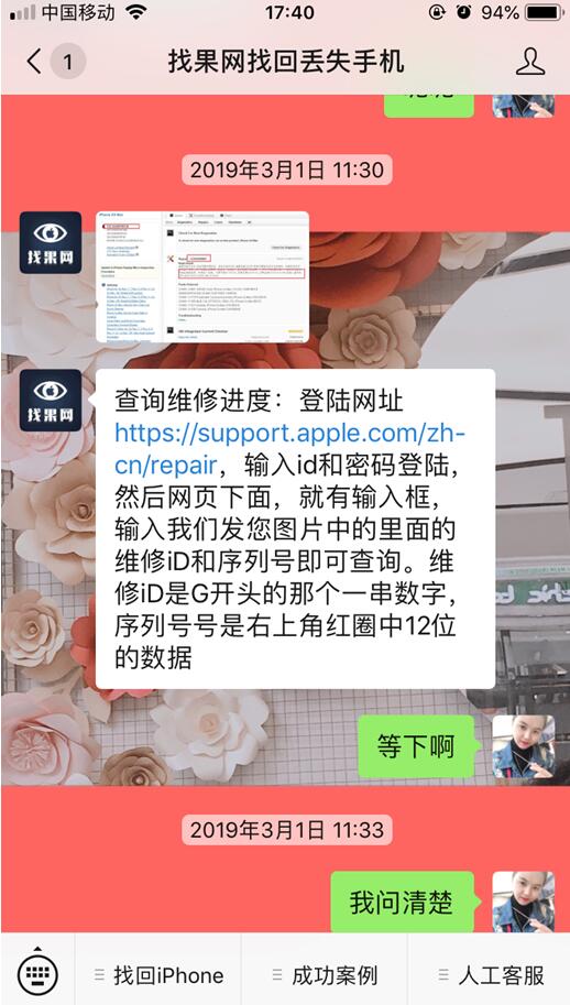 <a href=https://www.zhaoiphone.com/back/ target=_blank class=infotextkey>找回苹果手机</a>