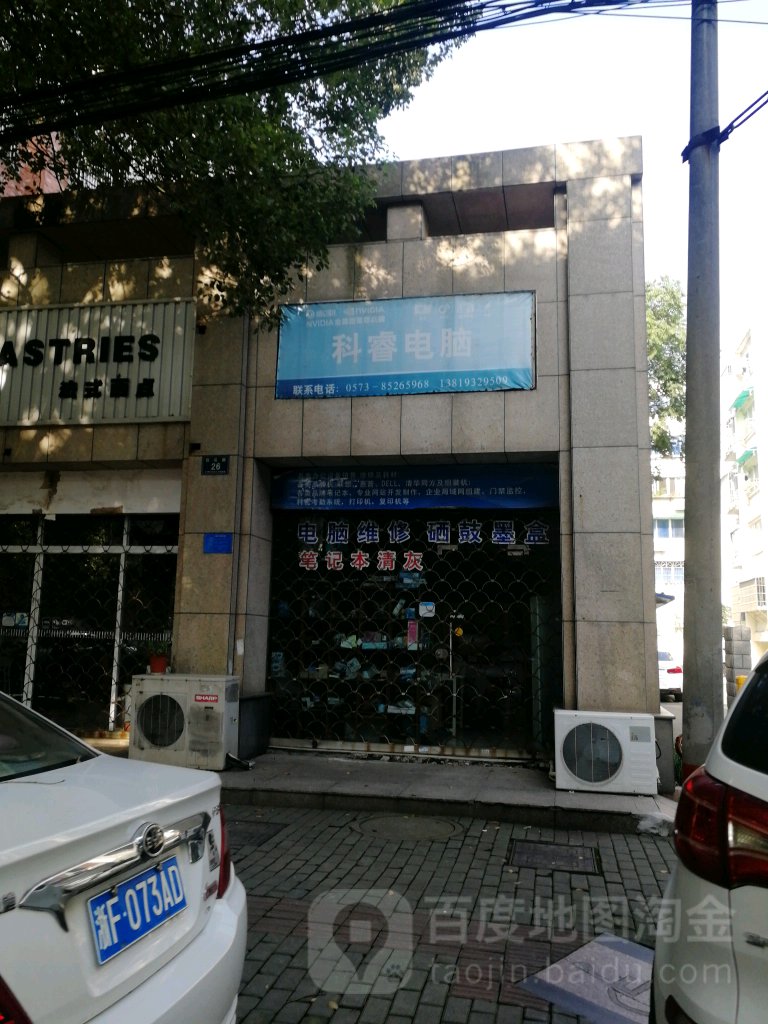 平湖手机专卖店