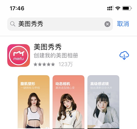 iPhone Xsmax相机怎么反转 苹果手机相机反转设置方法