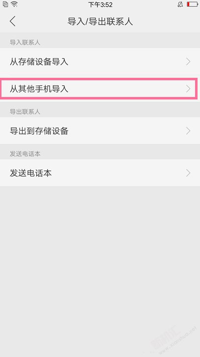 OPPOA9x怎么导入联系人？