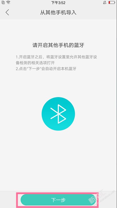 OPPOA9x怎么导入联系人？