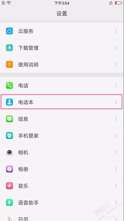 OPPOA9x怎么导入联系人？