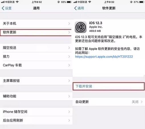 iOS12.3正式版怎么升级 iOS12.3正式版升级更新内容与降级方法