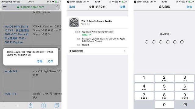 iOS12.3 beta5怎么升级 苹果iOS12.3 beta5版值得更新吗