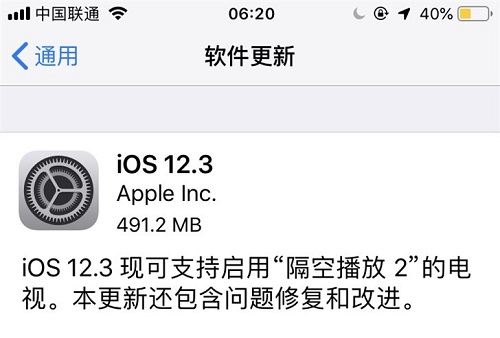 iOS12.3正式版怎么升级 iOS12.3正式版升级更新内容与降级方法