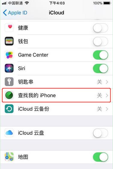 苹果iPhone XS/Max/XR怎么打开“查找我的 iPhone”？