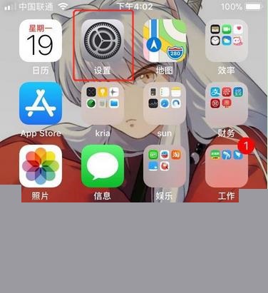苹果iPhone XS/Max/XR怎么打开“查找我的 iPhone”？