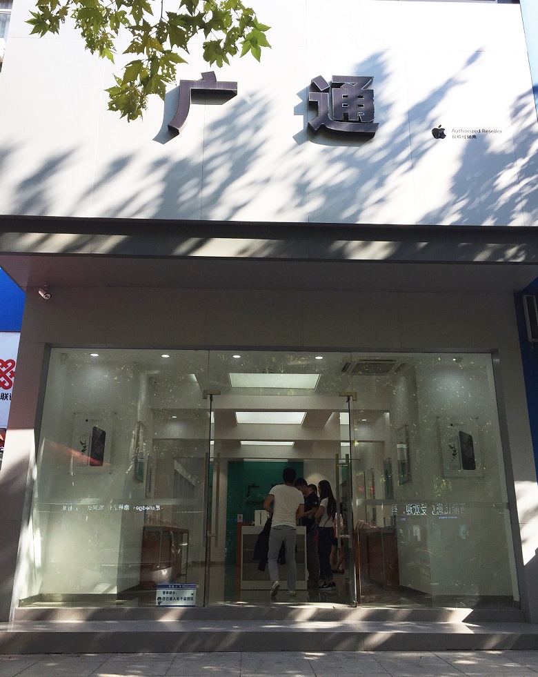 随州曾都区苹果售后维修点:天音-随州店口碑