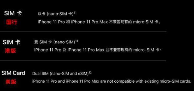 iPhone11双卡制式图