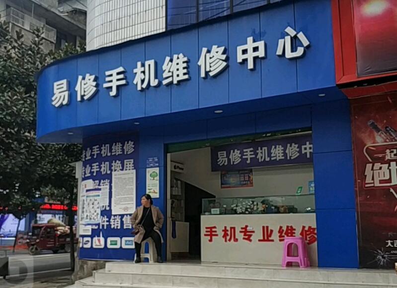 邵通苹果售后服务点