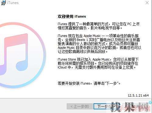 南京苹果维修点告诉你iPhone XS Max怎么连接电脑来管理手机