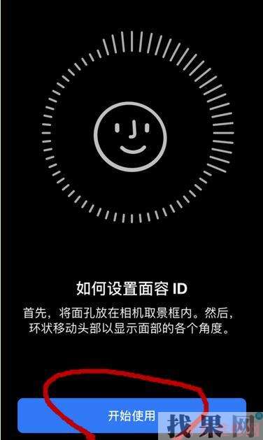 iPhone XR面容id怎么设置? 无锡苹果维修点分享苹果XR使用面容id解锁教程