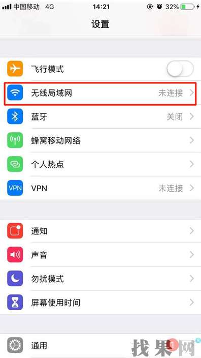 苹果手机wifi总是自动打开怎么回事？济南苹果维修点教你无线网自动开启解决办法