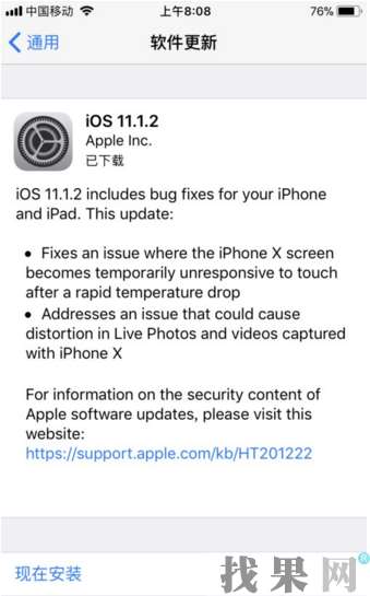 南昌苹果维修点教你iPhone8手机屏幕失灵常用的几种解决方法