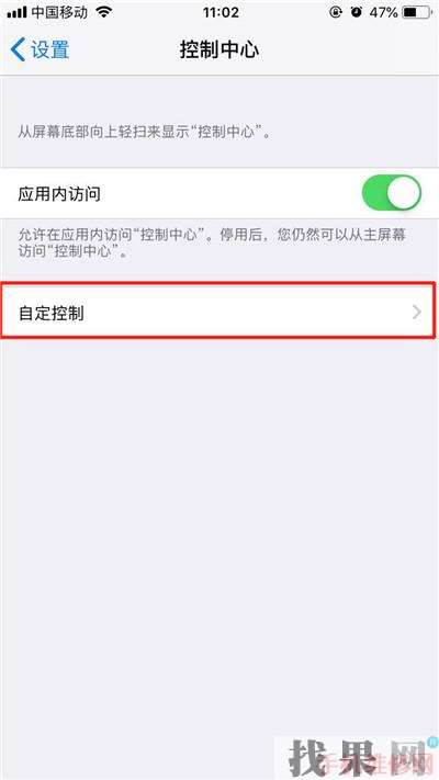 西安苹果维修点分享iPhone XS屏幕录制的详细方法