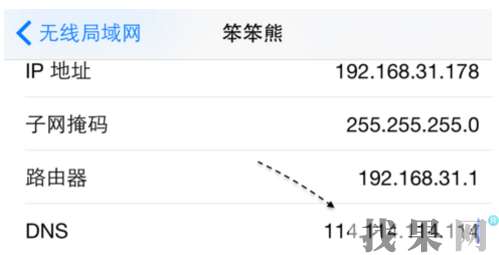 深圳苹果维修点教你苹果手机怎么增强wifi信号？ 