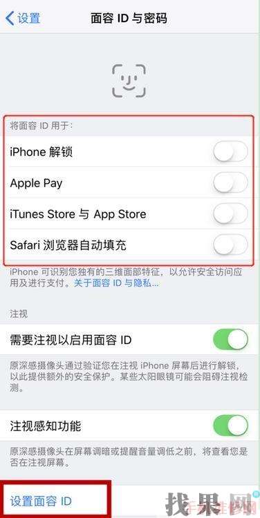iPhone XR面容id怎么设置? 无锡苹果维修点分享苹果XR使用面容id解锁教程