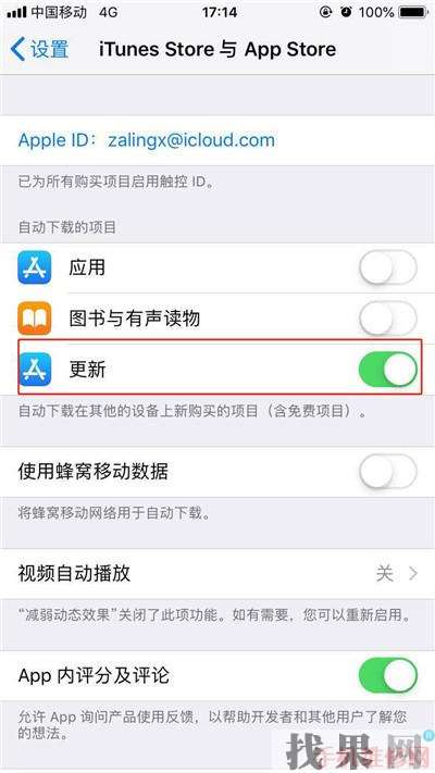 iPhone XR怎么关闭系统自动更新？杭州苹果维修点分享苹果XR软件自动更新关闭方法