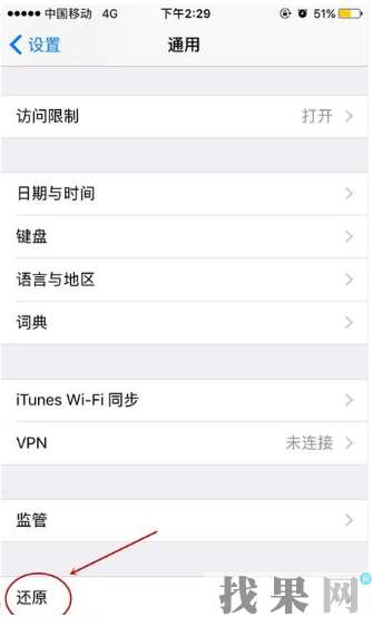 深圳苹果维修点教你苹果手机怎么增强wifi信号？ 