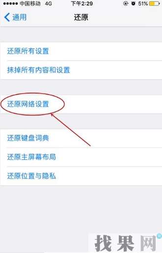 深圳苹果维修点教你苹果手机怎么增强wifi信号？ 