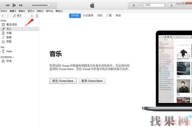 南京苹果维修点告诉你iPhone XS Max怎么连接电脑来管理手机