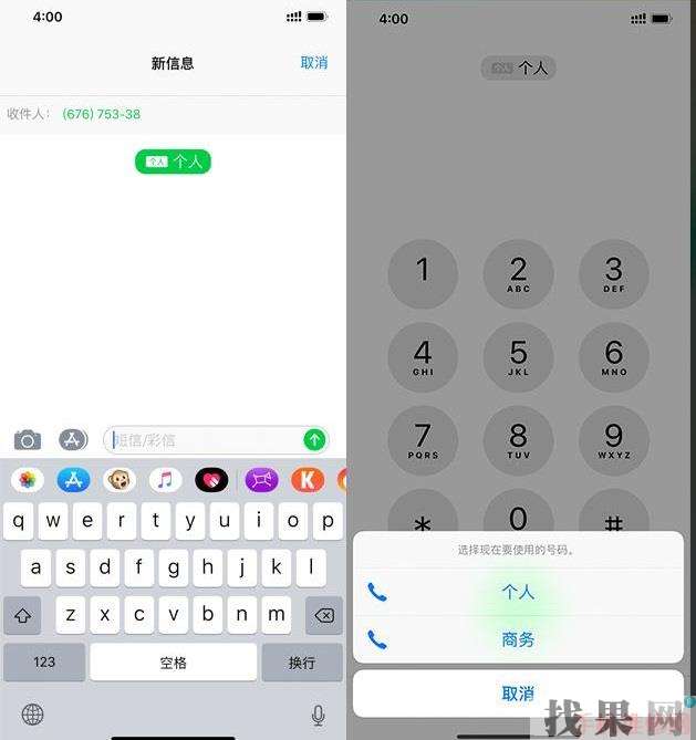 郑州苹果维修点教你iPhone XS Max怎么插SIM卡？