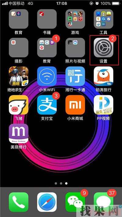 iPhone XR怎么关闭系统自动更新？杭州苹果维修点分享苹果XR软件自动更新关闭方法