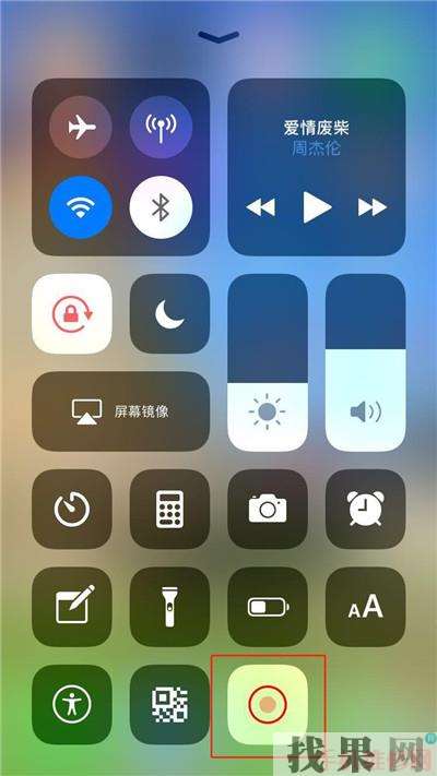 西安苹果维修点分享iPhone XS屏幕录制的详细方法