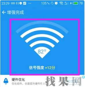 深圳苹果维修点教你苹果手机怎么增强wifi信号？ 