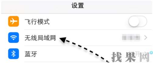 深圳苹果维修点教你苹果手机怎么增强wifi信号？ 