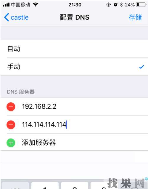 徐州苹果维修点教你iPhone手机如何提升WiFi网速小窍门！