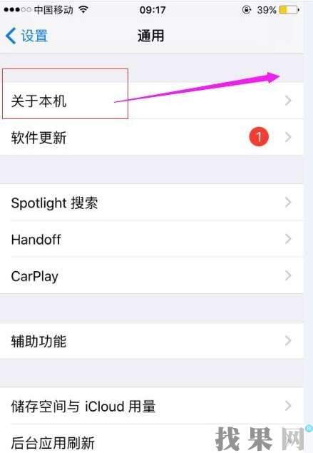 北京苹果维修点教你苹果手机怎么查看剩余内存容量或储存空间