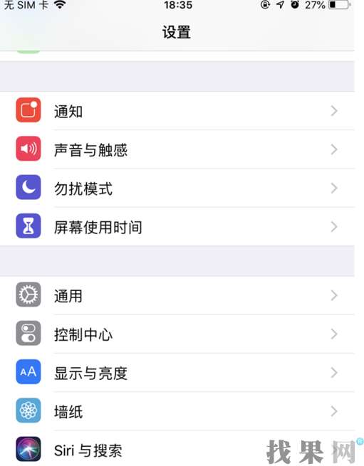 唐山苹果维修点教你iPhone手机怎么看内存？