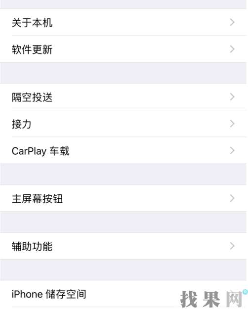 唐山苹果维修点教你iPhone手机怎么看内存？